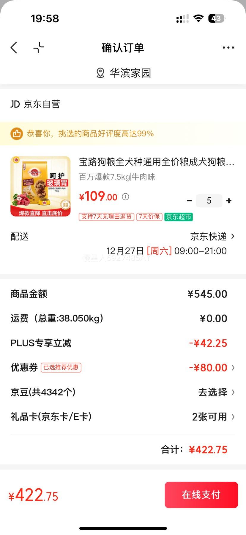 ��· ��Ȯ ���� 7.5kg ţ��ζ ��С���Ż�֤��