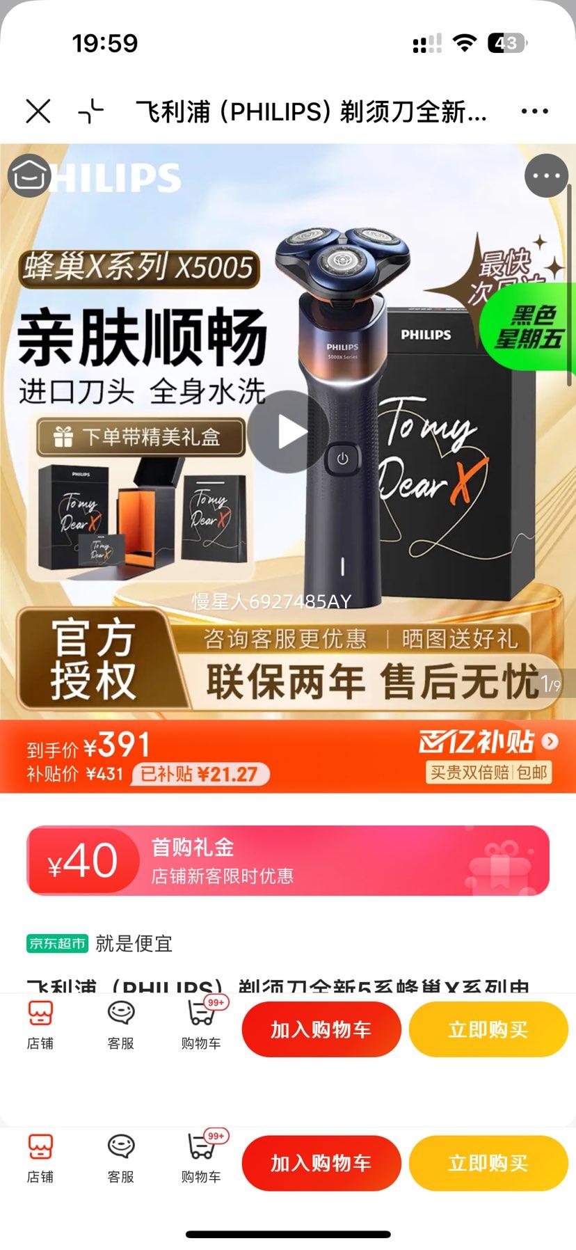 ������ X5005/00 ���뵶 5ϵ�䳲Xϵ�� SkinEase�����滺�Ƽ� ���װ�Ż�֤��