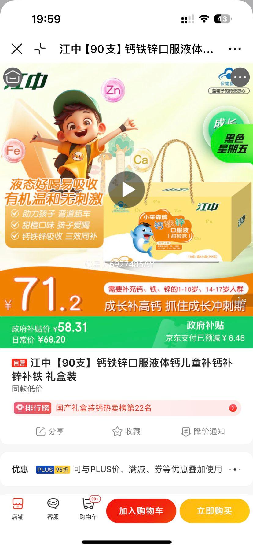 ���� 90֧ ����п�ڷ�Һ��� ��ͯ���Ʋ�п���� ���װ�Ż�֤��