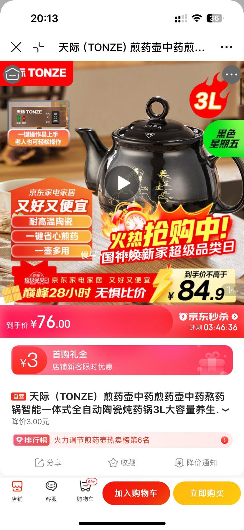 ��� TONZE ��ҩ�� ��ҩ��ҩ�� 3L������ ȫ�Զ��մ���ҩ�� BJH-300H�Ż�֤��