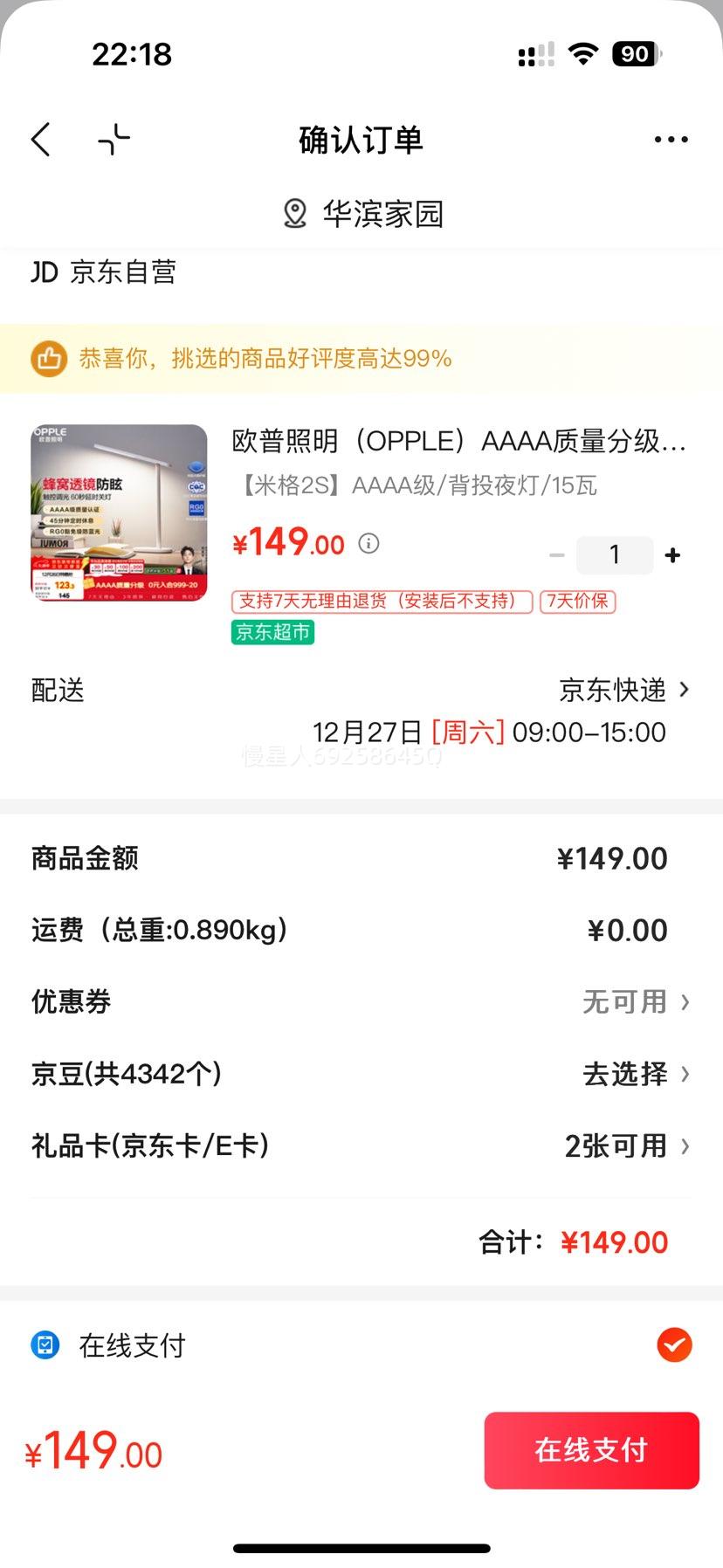 ŷ������ OPPLE ���۶�ͯLED���ص���̨�� AAAA�����ּ� ��������������д���Ż�֤��