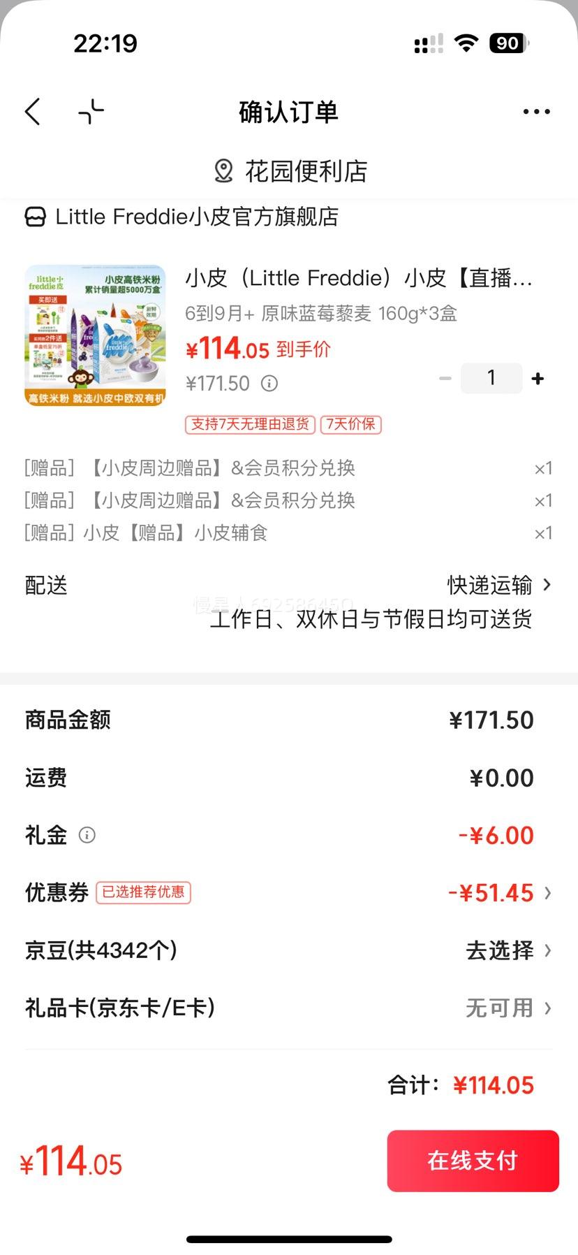 СƤ �л������׷۱���Ӫ����ʳ�׺� 6����+ ԭζ��ݮ޼�� 160g*3���Ż�֤��