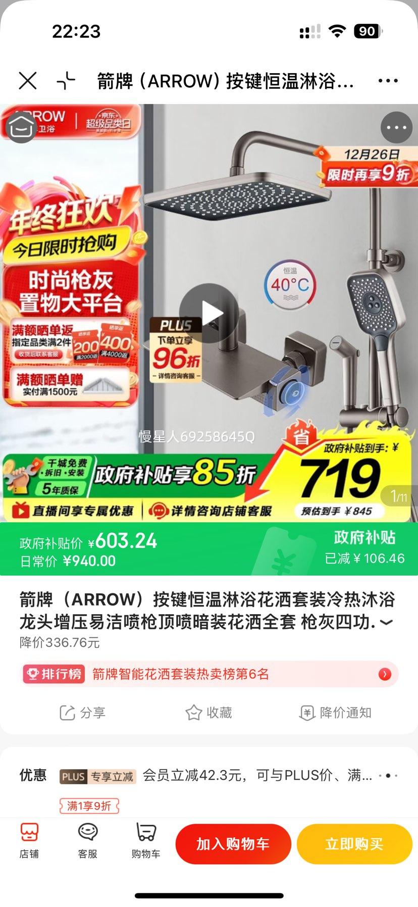 ���� ARROW ����������ԡ������װ 34126HGG ǹ���Ĺ�����ѹ�׽ඥ�簵װ�Ż�֤��