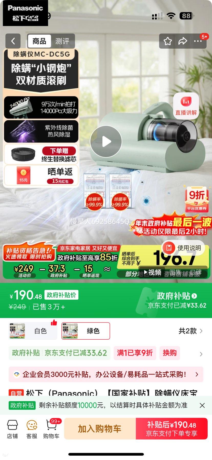 ���� MC-DC5G �����Ǵ�����èë������һ��� ������ɱ���Ⱥ��ʪ ���Ҳ����Ż�֤��