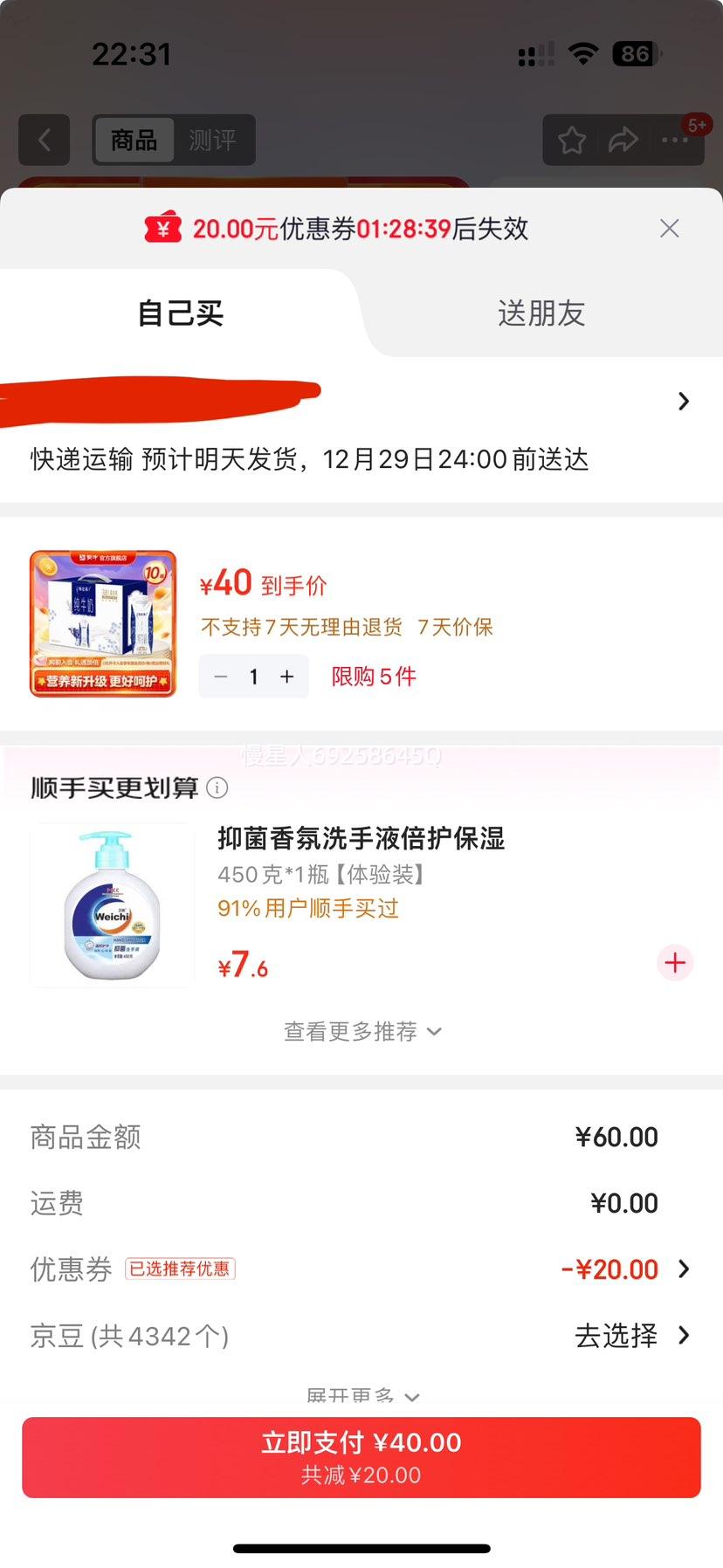 ������ ȫ֬�λøǴ�ţ�� 3.8g������ 10ƿ 250ml�Ż�֤��