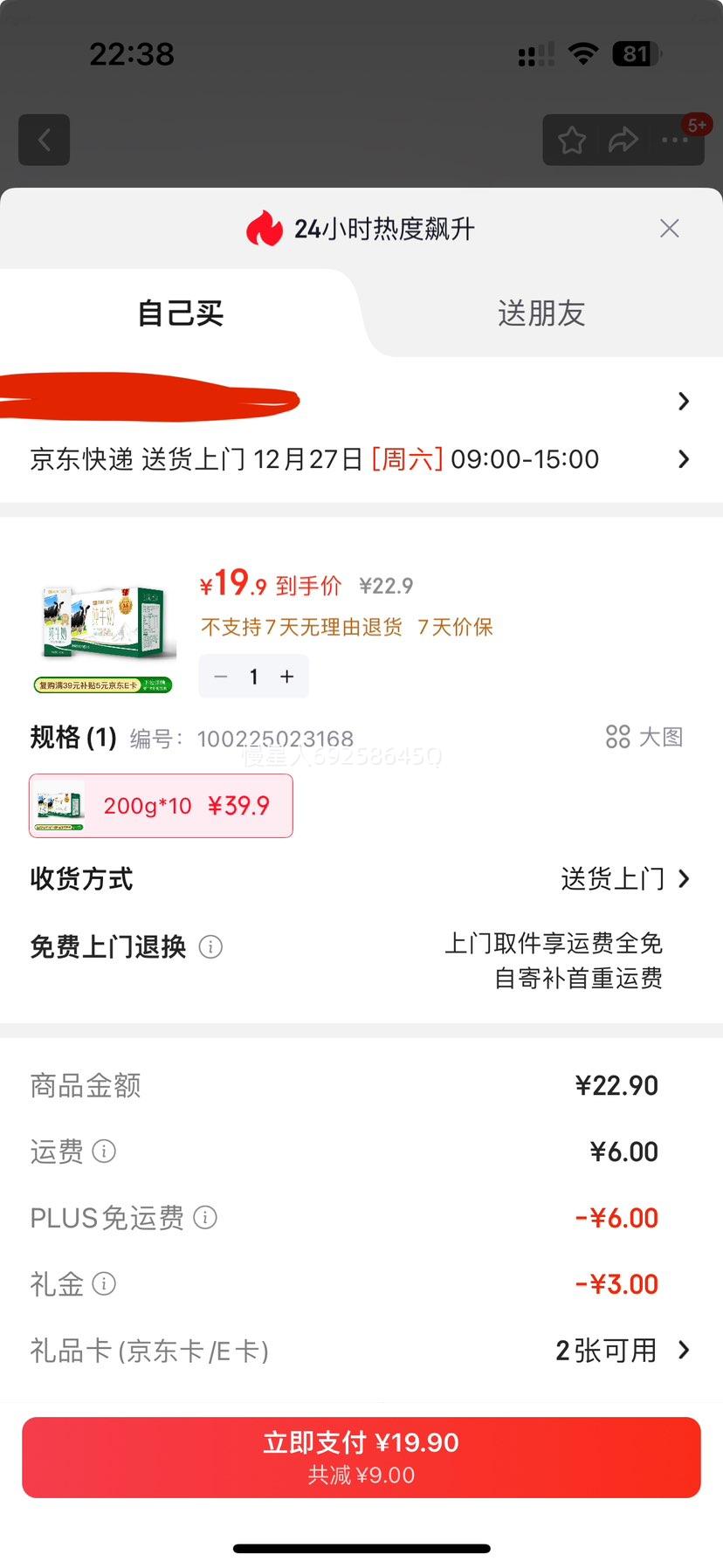 ���� ȫ֬��ţ�� ����װ 200ml 10�� 3.6g�鵰���Ż�֤��