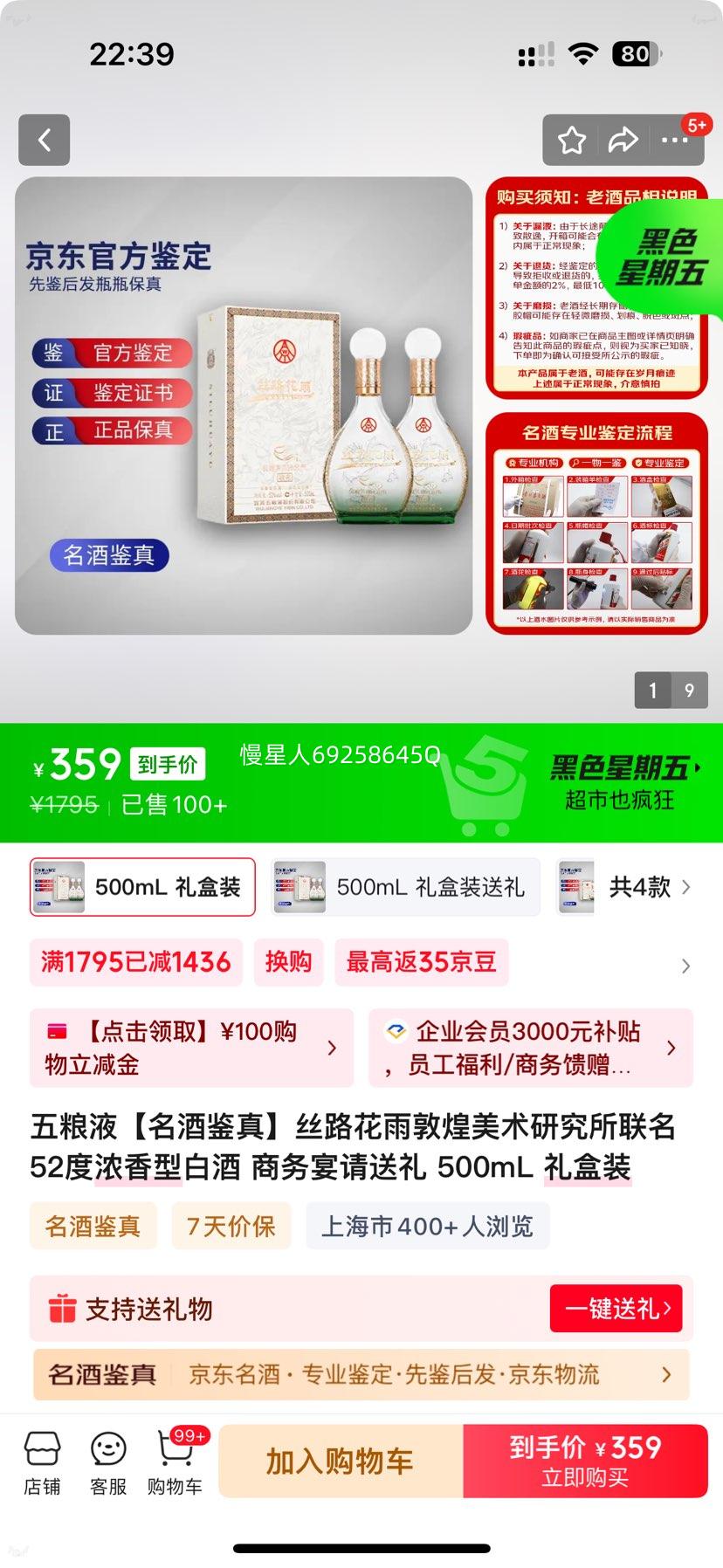 ����Һ ˿·���� 52�� Ũ���Ͱ׾� 500ml 1ƿ�Ż�֤��