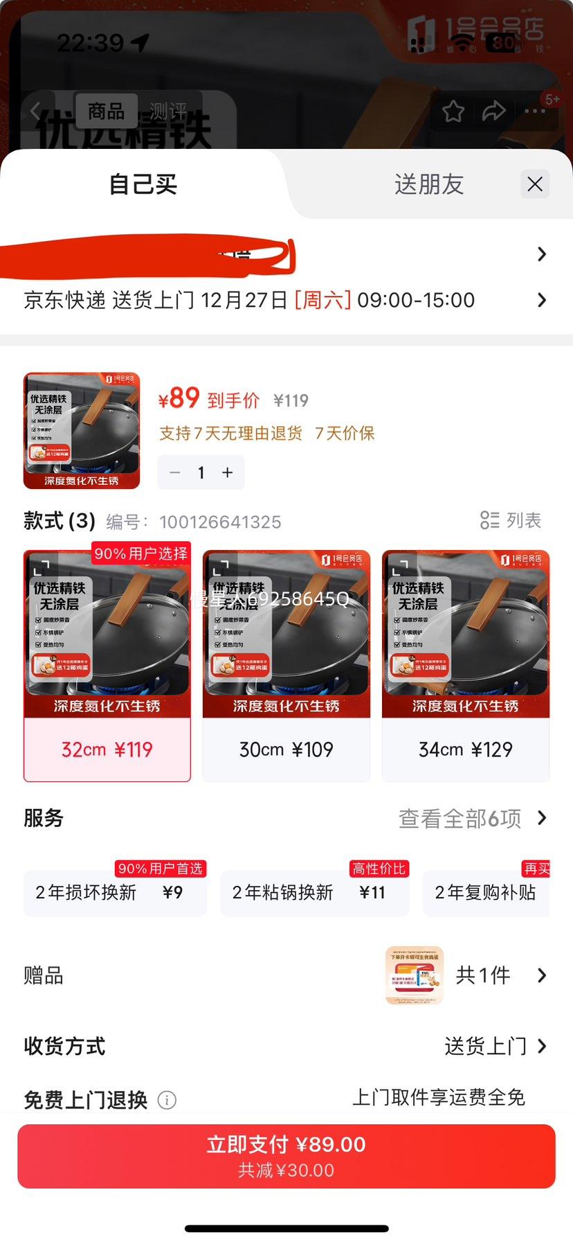 1�Ż�Ա�� �������� 32cm ��㵪��������Ϳ��ȼ�������� ������Ż�֤��