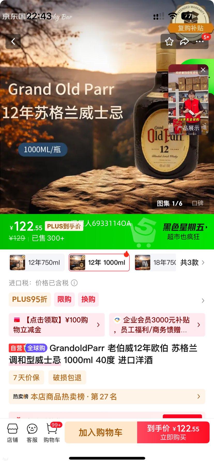 GrandoldParr �ϲ���12��ŷ�� �ո�����������ʿ�� 1000ml 40�� ��������Ż�֤��