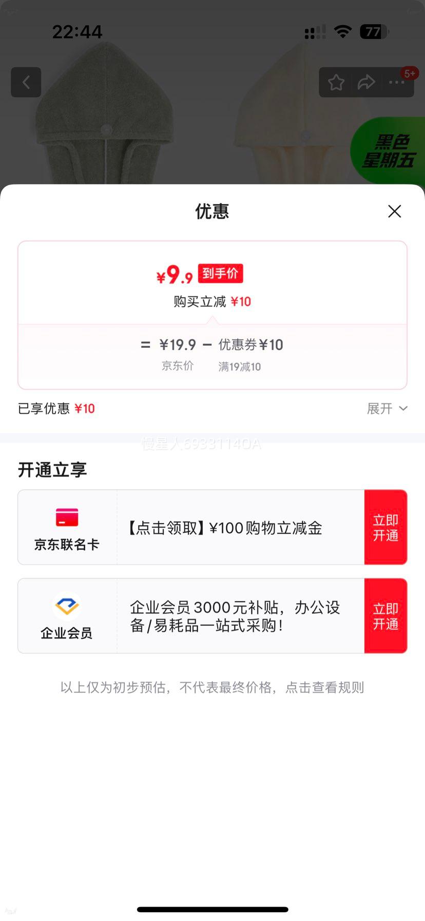 ���� �ɷ�ñ ��ˮ�ٸɲ�ͷ��ë����ͷ��ԡñŮ�����ɷ����� �װ�ɫ+����ɫ�Ż�֤��