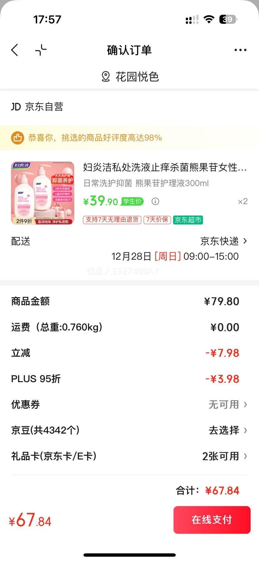 ���׽� ˽��ϴҺ ֹ��ɱ�� �ܹ��� ���ƻ���Һ 300ml�Ż�֤��