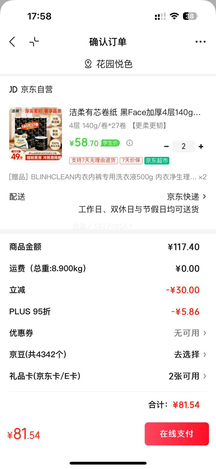 C&S ���� ��Face140g ��о��ֽ 4�� 27���Ż�֤��