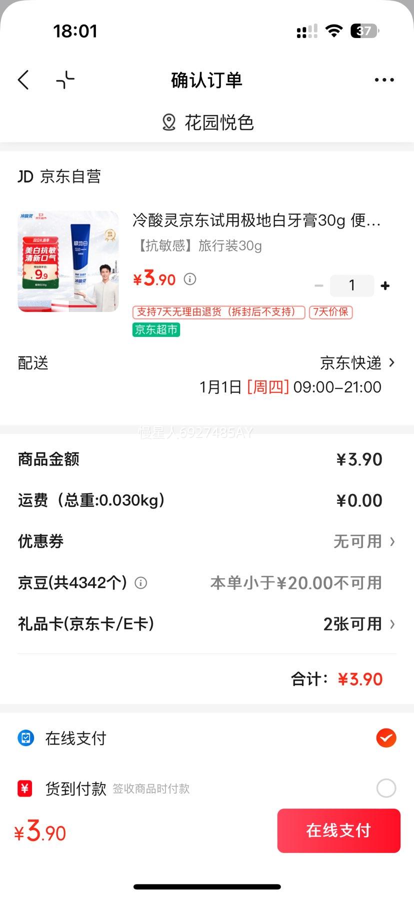 ������ ���ذ����� 30g ��Яװ �����Ż�֤��