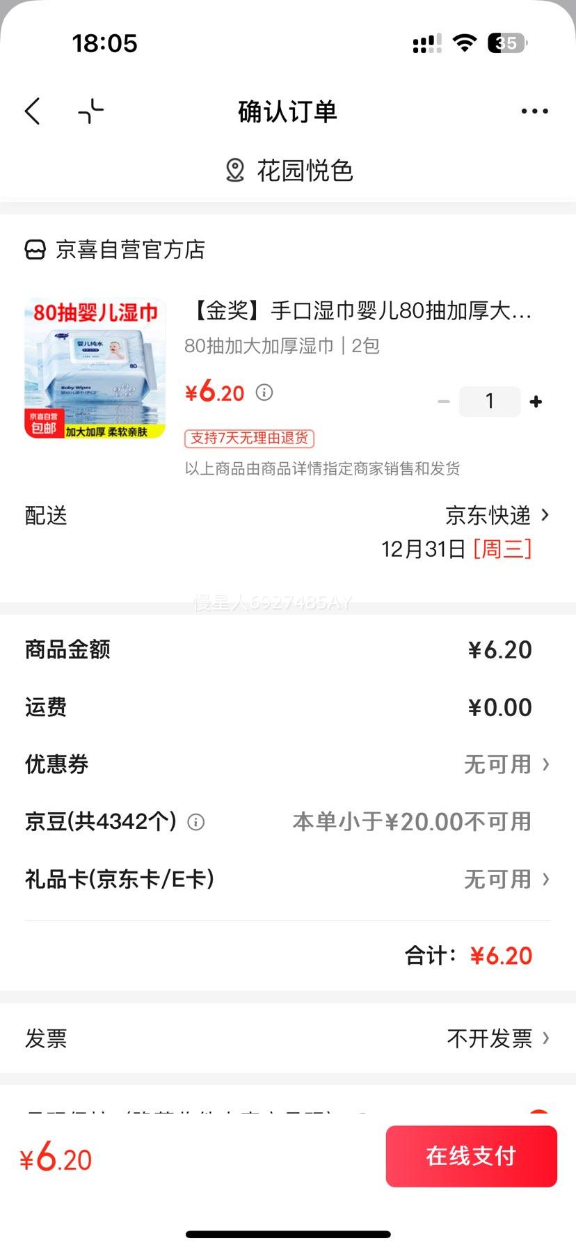 ���ֿ�ʪ��Ӥ��80��Ӻ�������ʪֽ�� 2���Ż�֤��