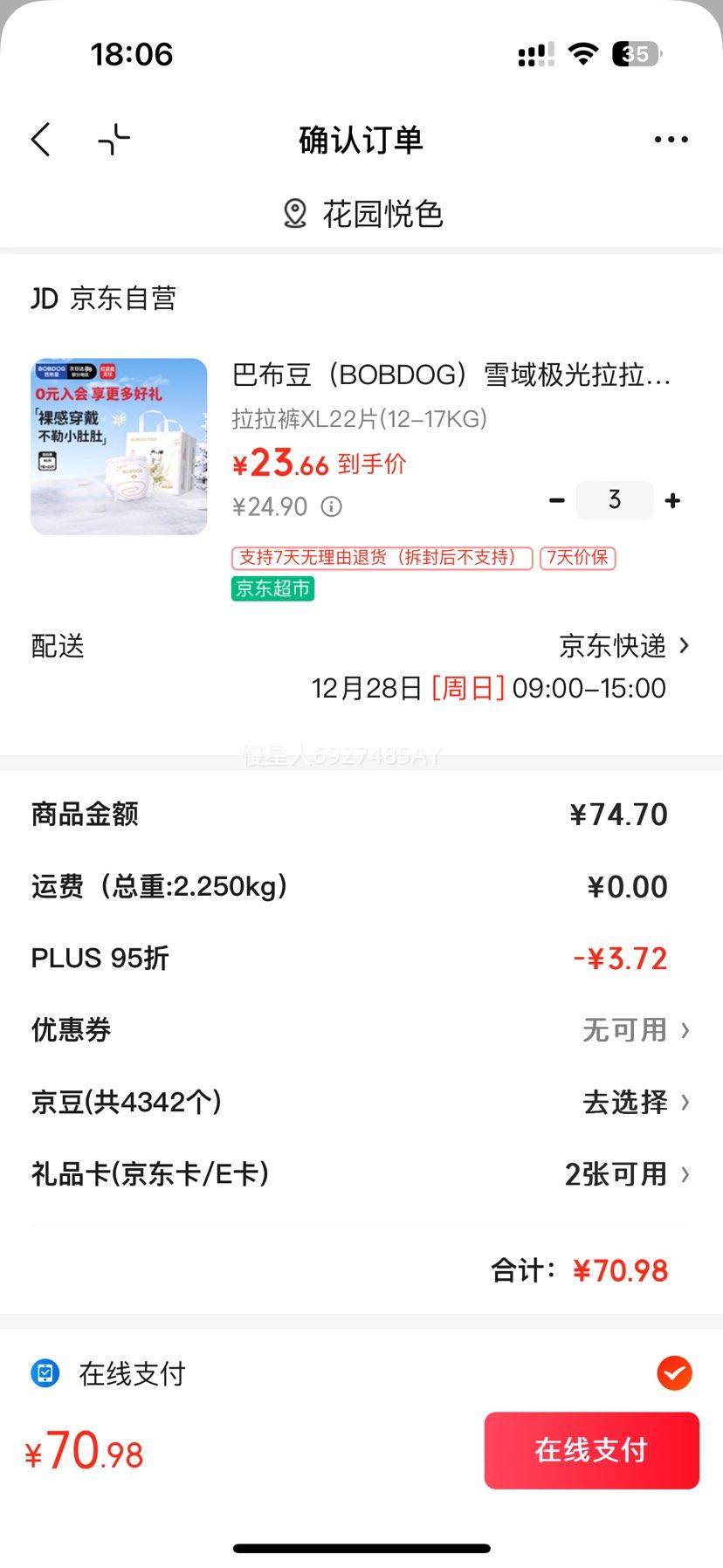 �Ͳ��� ѩ�򼫹� XL�� ������ 22Ƭ�Ż�֤��