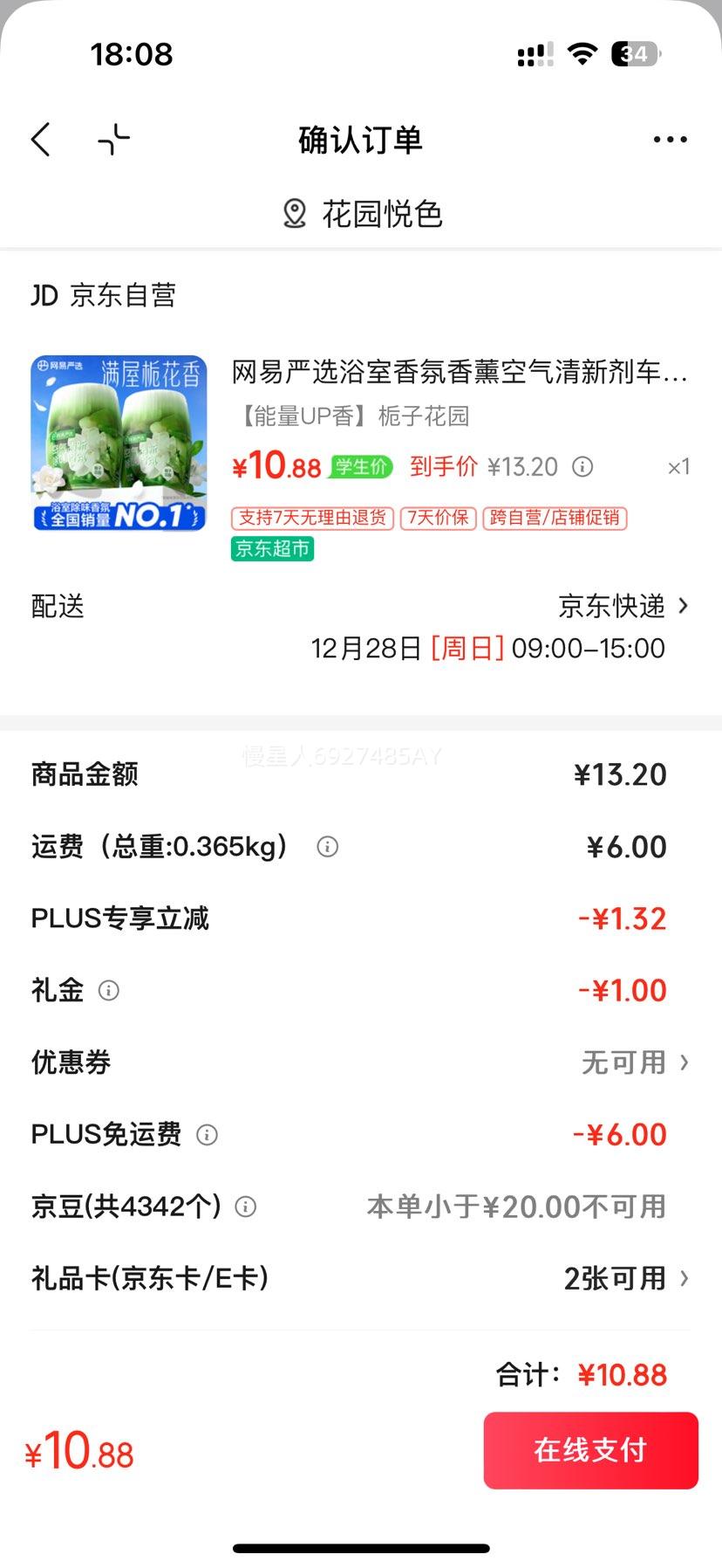 ������ѡ ������޹�������¼� ����������ר�� 300ml�Ż�֤��