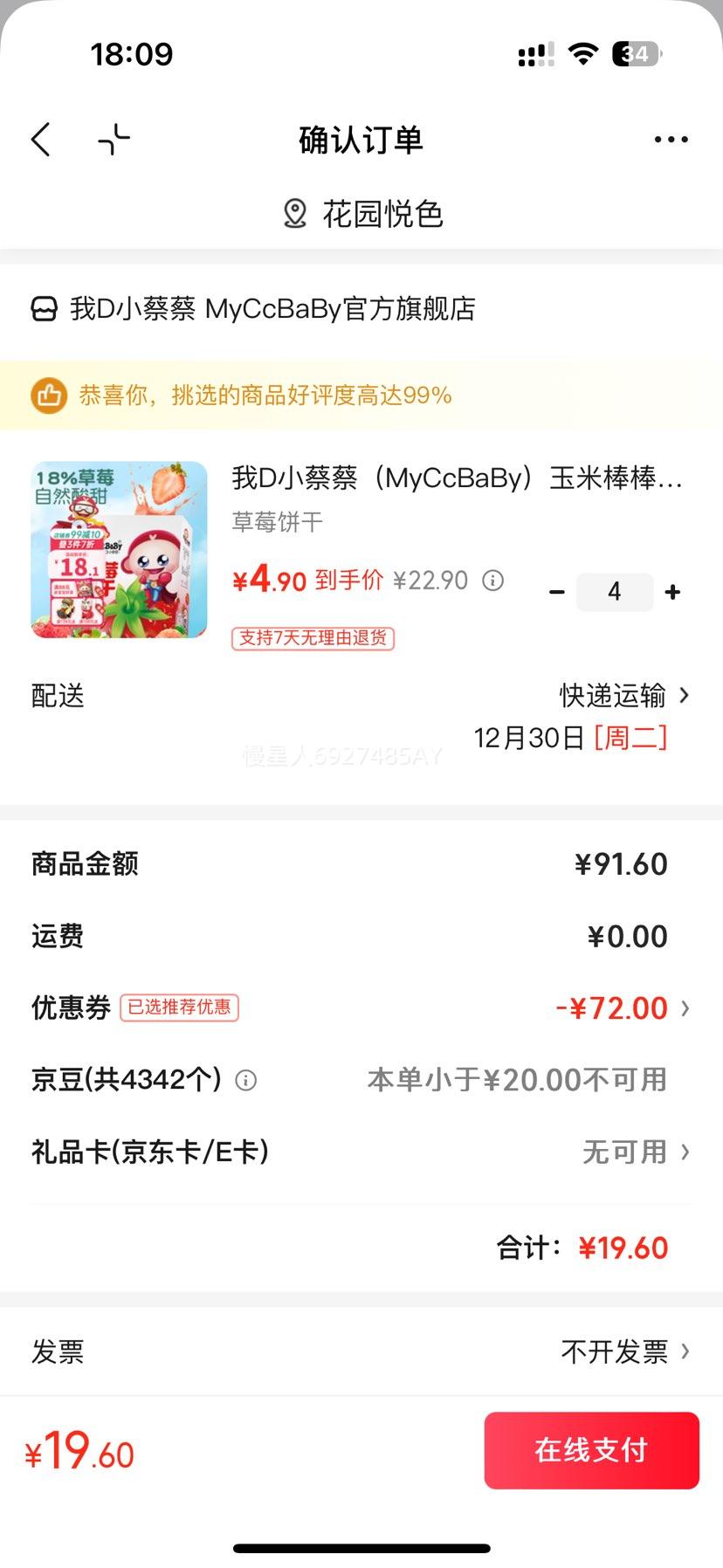 ��DС�̲̣�MyCcBaBy�����װ�����ܽ������������ĥ���׶�԰���Ͱ����� ��ݮζ ������װ ��ͯ��ʳ�Ż�֤��