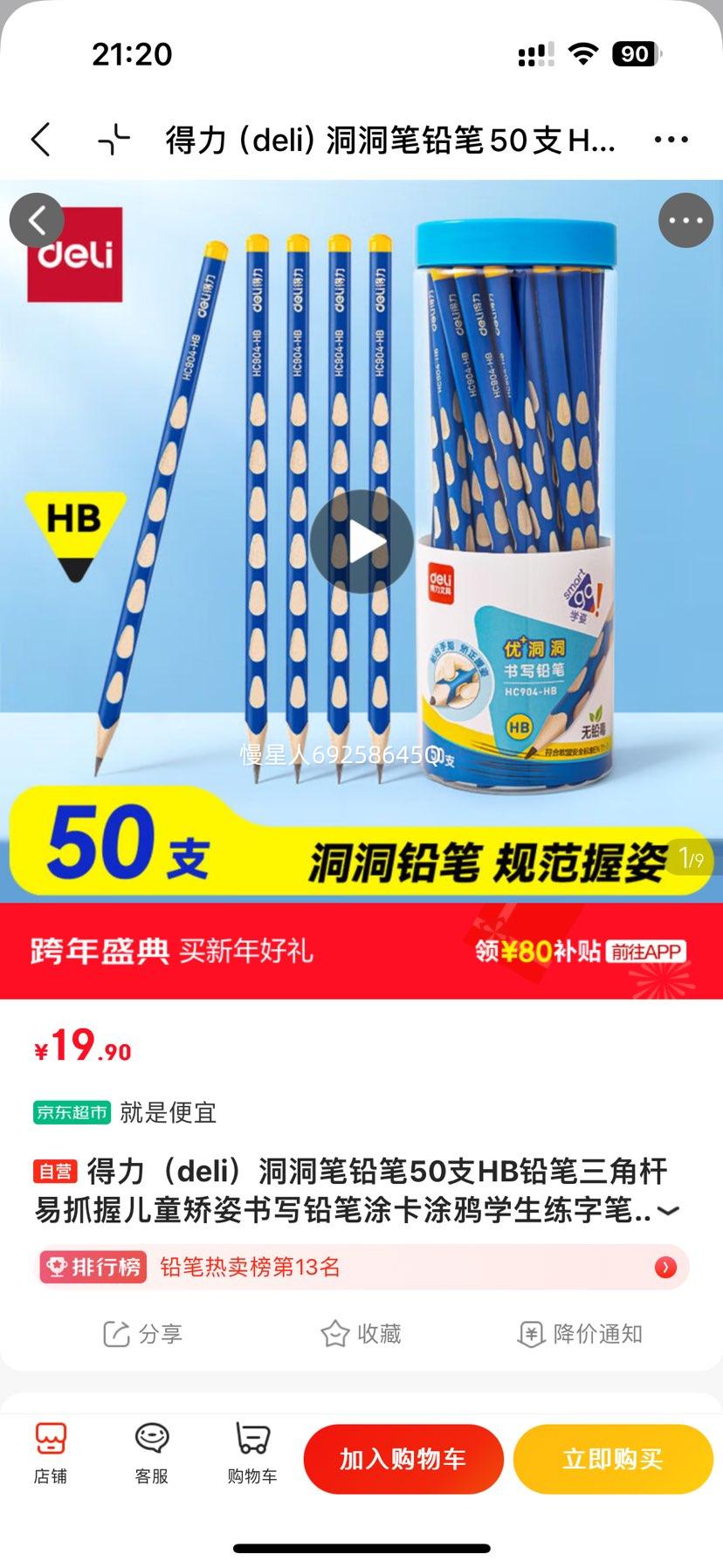 ���� ������Ǧ�� HB���Ǹ� 50֧ ��ͯ������дͿ�����ֿɲ���Ƥ ѧ����ѧ�����Ż�֤��