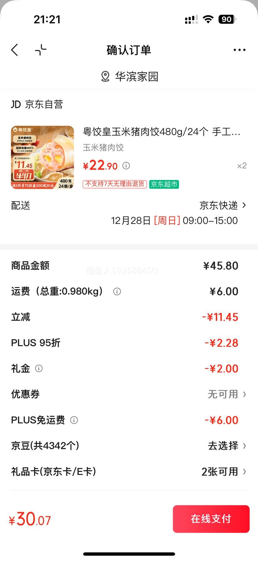 ���Ȼ� ��������� 480g/24�� �ֹ����� ˮ�����ȼ����������Ż�֤��