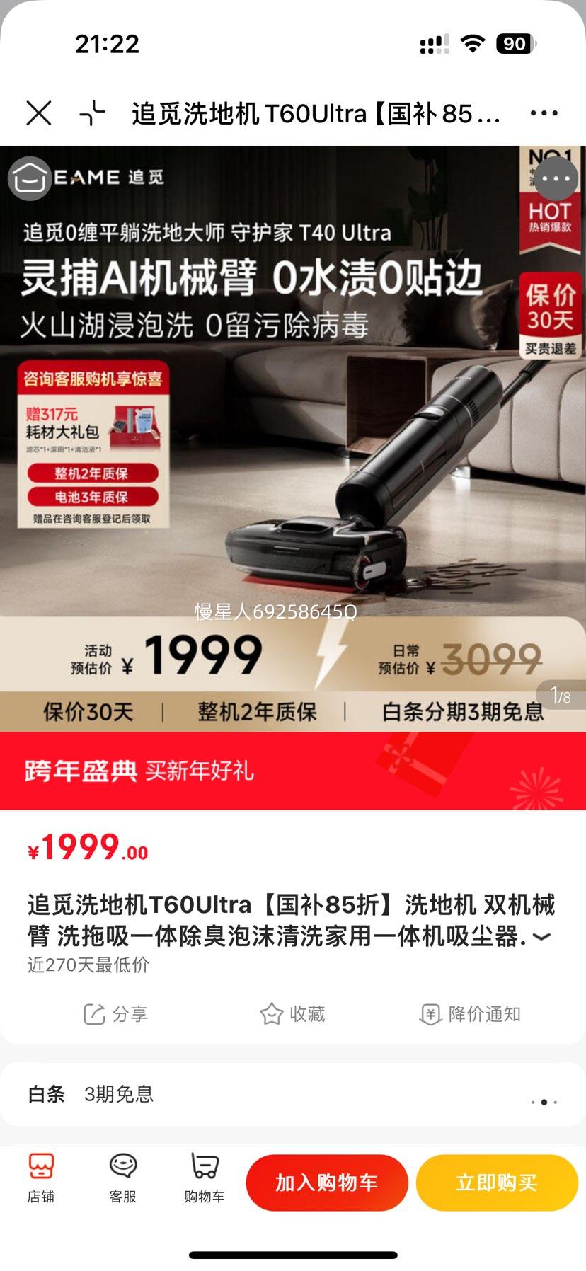 ׷�� T60 Ultra ϴ�ػ� ˫��е�� ϴ����һ�� ������ĭ��ϴ ����һ��� ����85���Ż�֤��