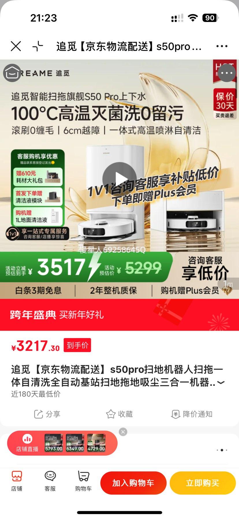 ׷�� S50Pro ɨ�ػ����� ����һϴ�ز��ػ� ����ˮ���Ż�֤��