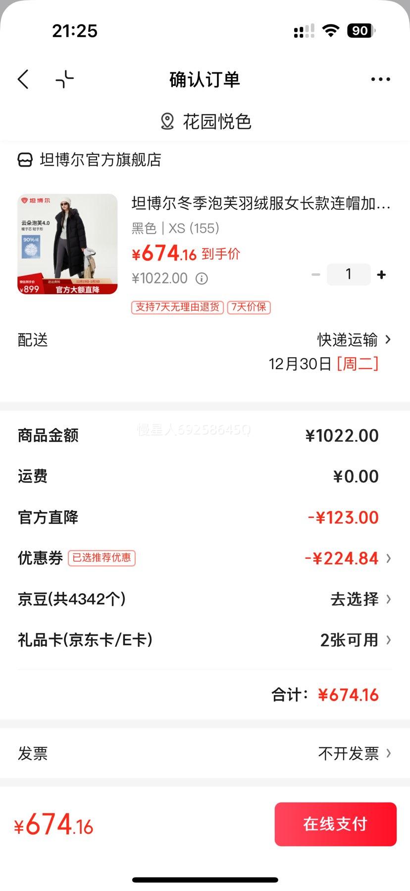 ̹���� ������ܽ���޷�Ů������ñ�Ӻ������ TBF530832D ��ɫ XS (155)�Ż�֤��