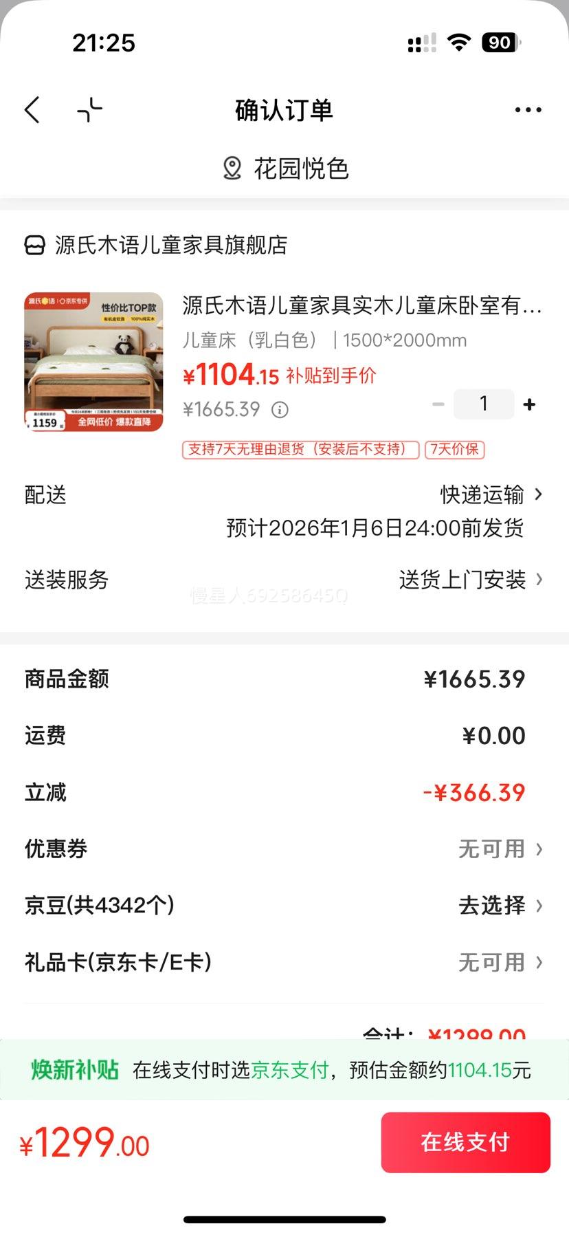 Դ��ľ�� ʵľ��ͯ�� 1.2�������괲 ���ɫ 1500*2000mm ������ͷ�����Ż�֤��