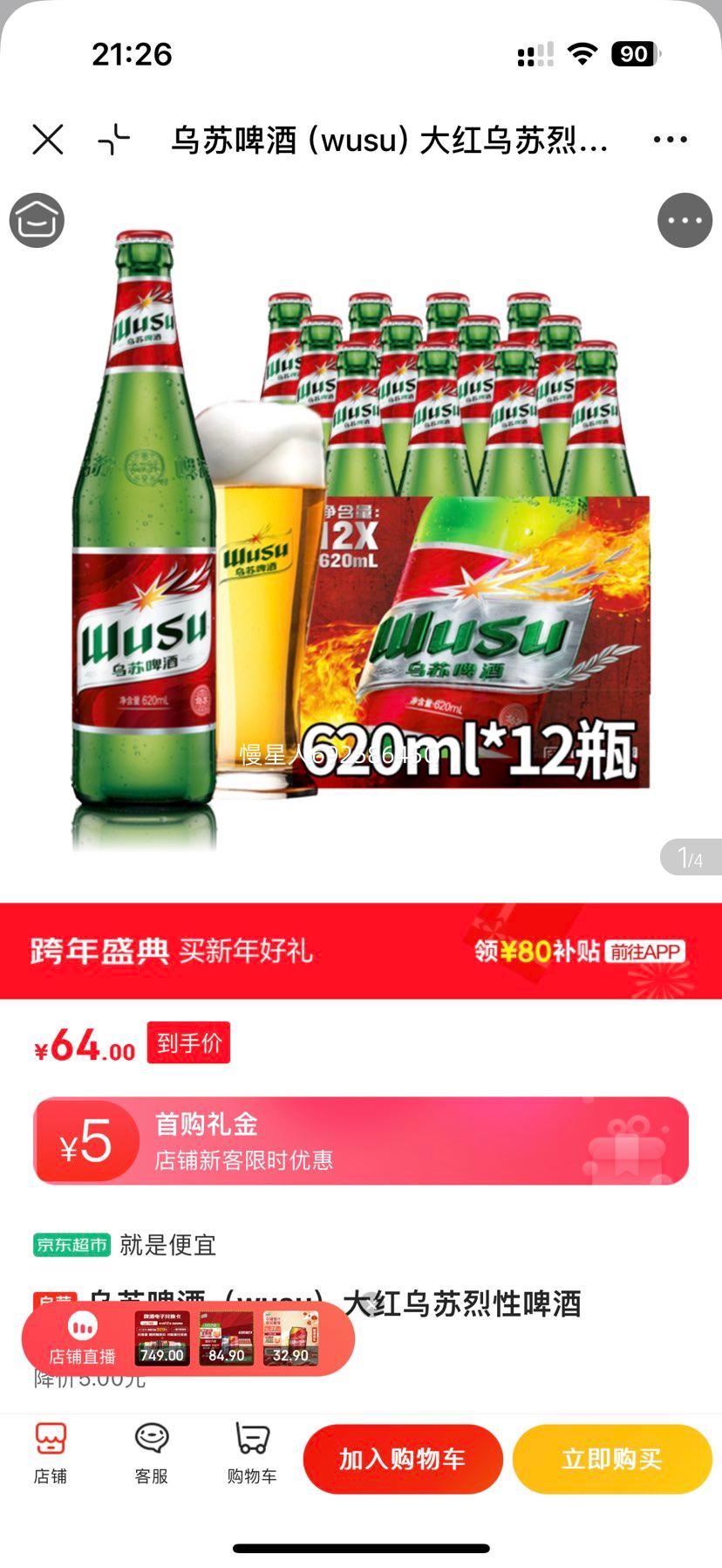 ����ơ�� �����������ơ�� 620ml*12ƿ����װ�Ż�֤��