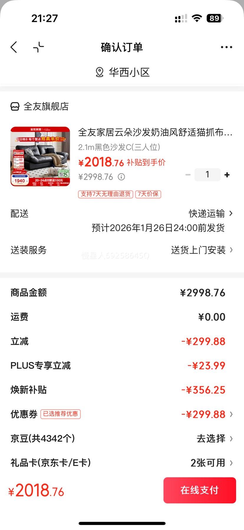 ȫ�ѼҾ� �ƶ�ɳ�� ���ͷ�èץ��ɳ�� 2.1m��ɫ����λ ��С����ֱ��ɳ���Ż�֤��