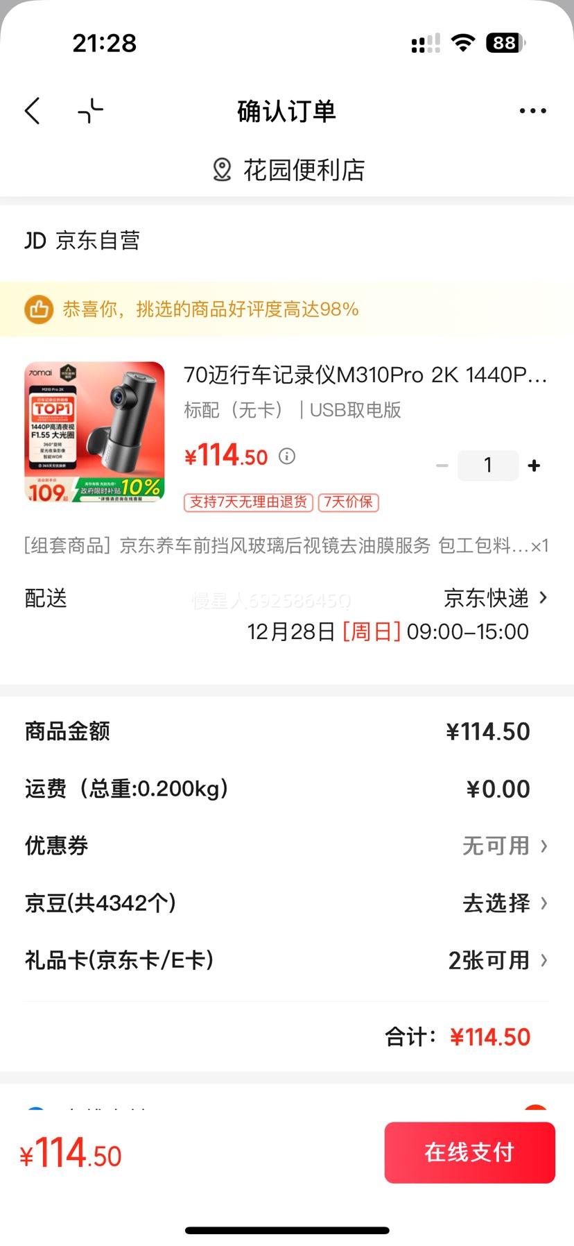 70�� M310Pro �г���¼�� 2K 1440P������ҹ�� F1.55���Ȧ 360����ת�Ż�֤��