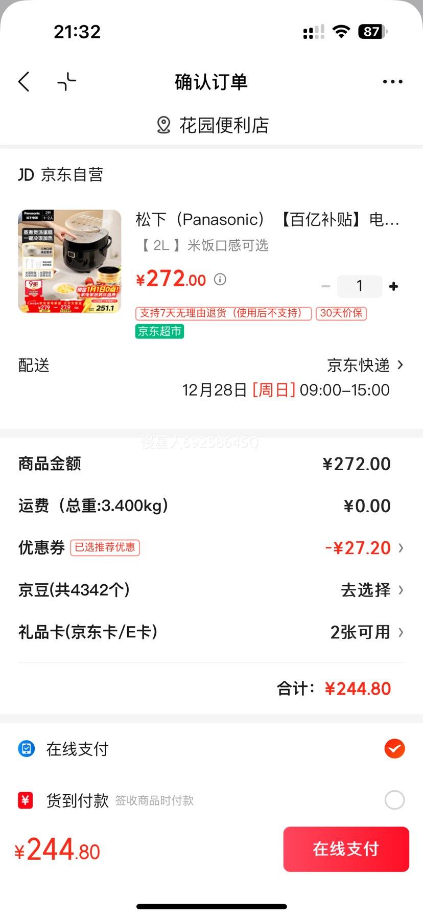 Panasonic ���� DB071 �緹�� 2L ����С�������󷹹��Ż�֤��