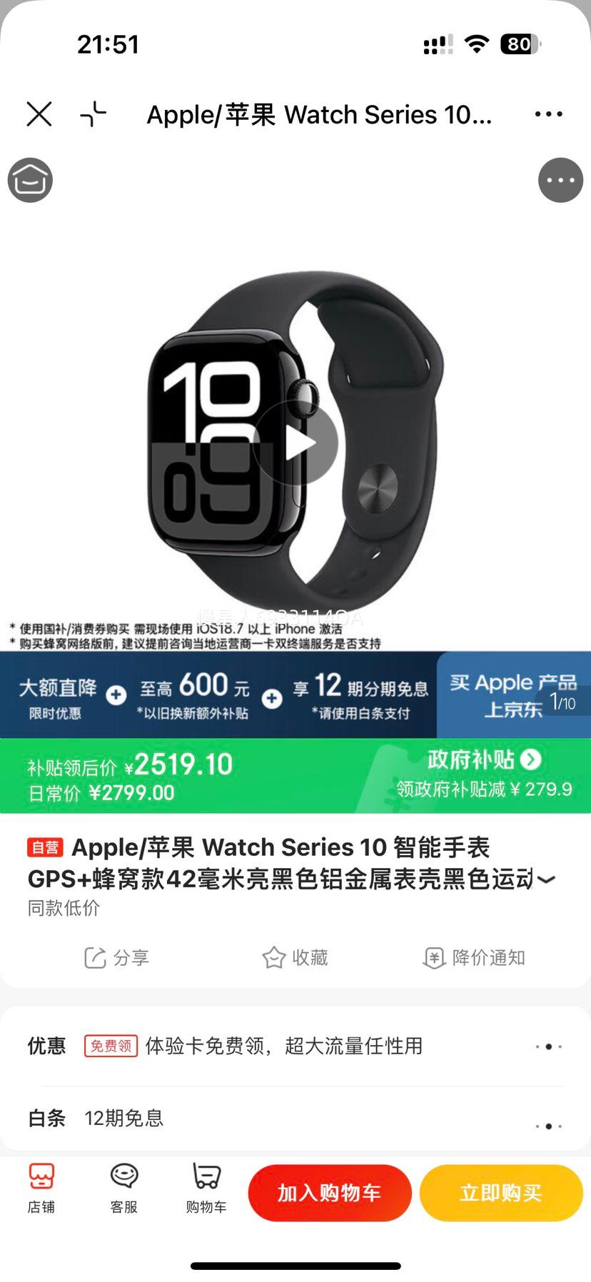 Apple Watch Series 10 42mm �����ֱ� ������ ����ɫ ���Ѱ��Ż�֤��