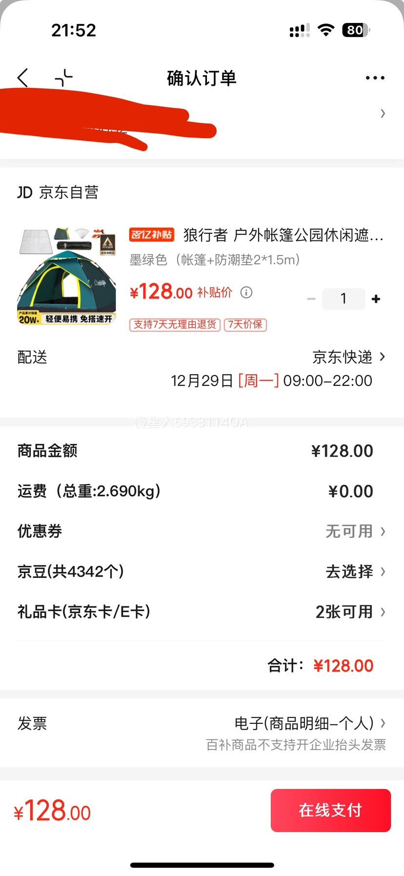 ������ ��������԰������ ��ɹ��ˮɳ̲Ұ��¶Ӫװ�� ���¿��Ż�֤��