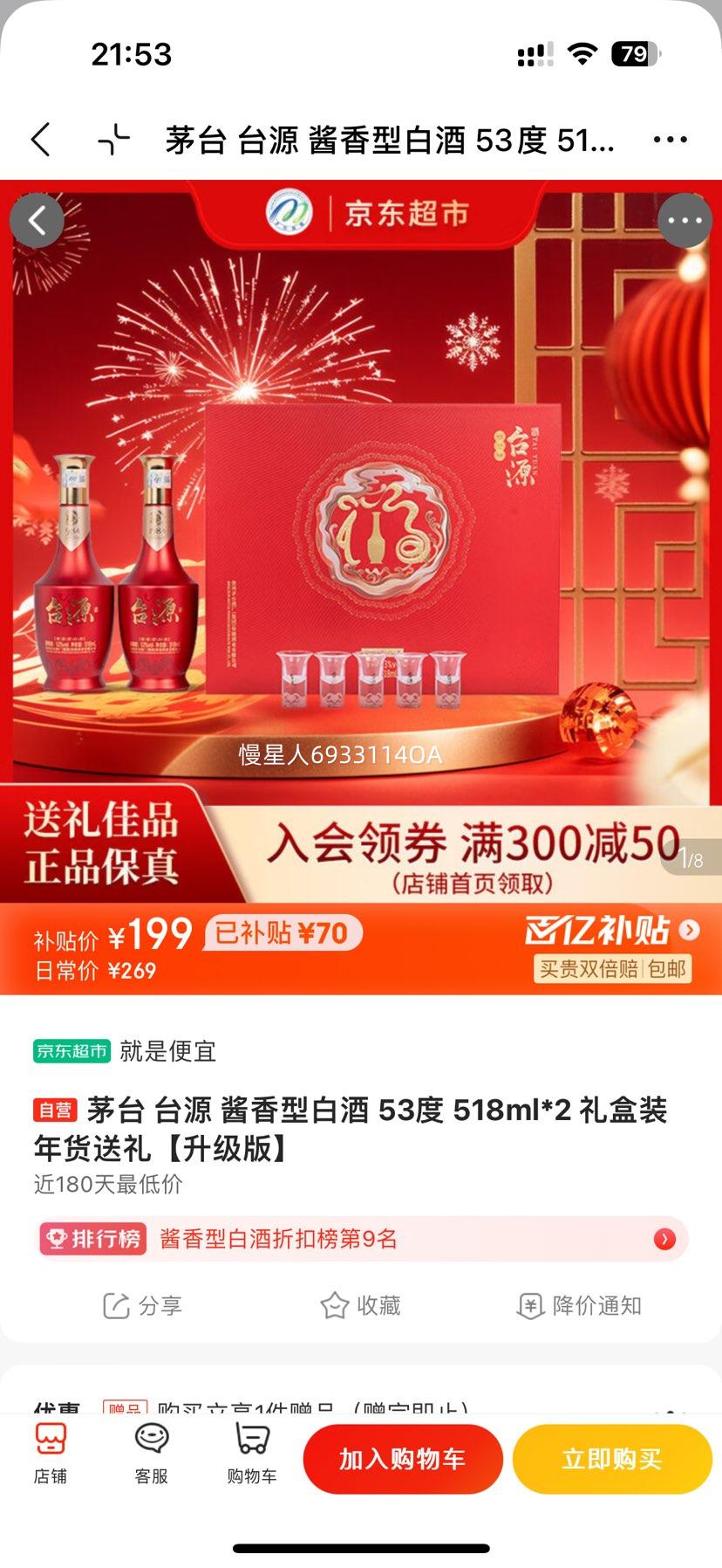 ę́ ̨Դ 53�� �����Ͱ׾� 518ml 2ƿ�Ż�֤��