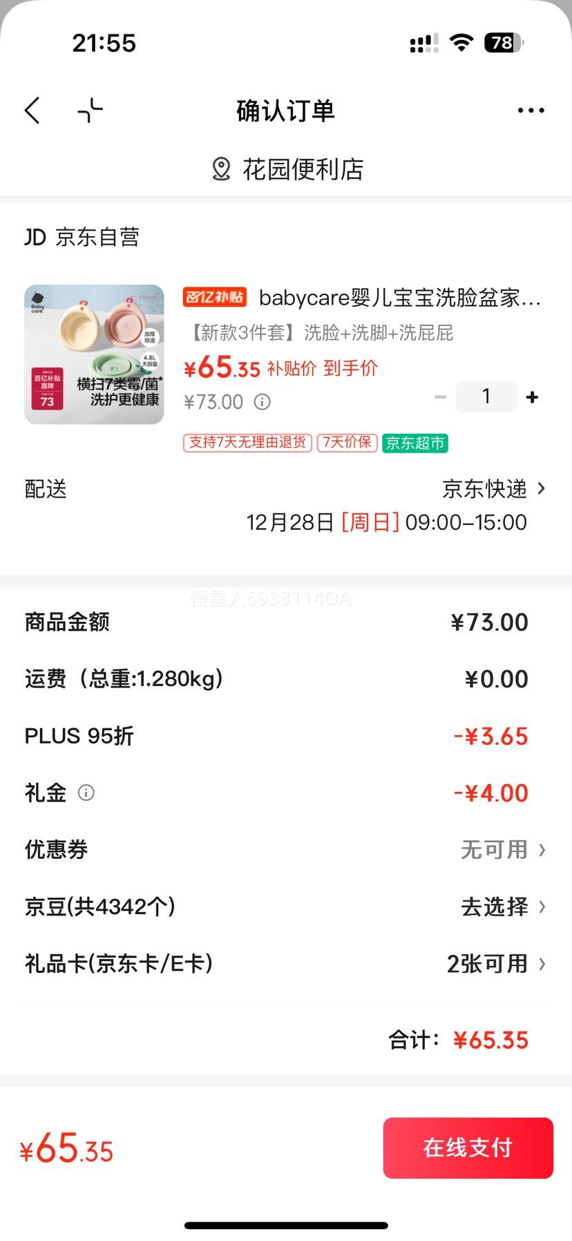 babycare Ӥ�������۵�ϴ���� 3���� ϴ��ϴ��ϴƨƨ ���ÿ��۵��Ż�֤��