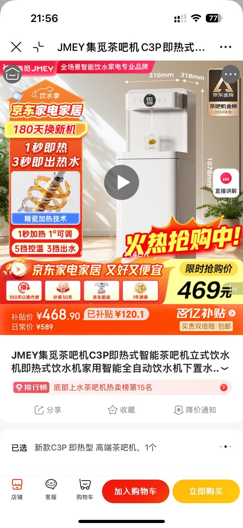 JMEY C3P ����ʽ���ܲ�ɻ� ��ʽ����ȫ�Զ�����ˮͰ��ˮ�� �¿�߶˿��Ż�֤��