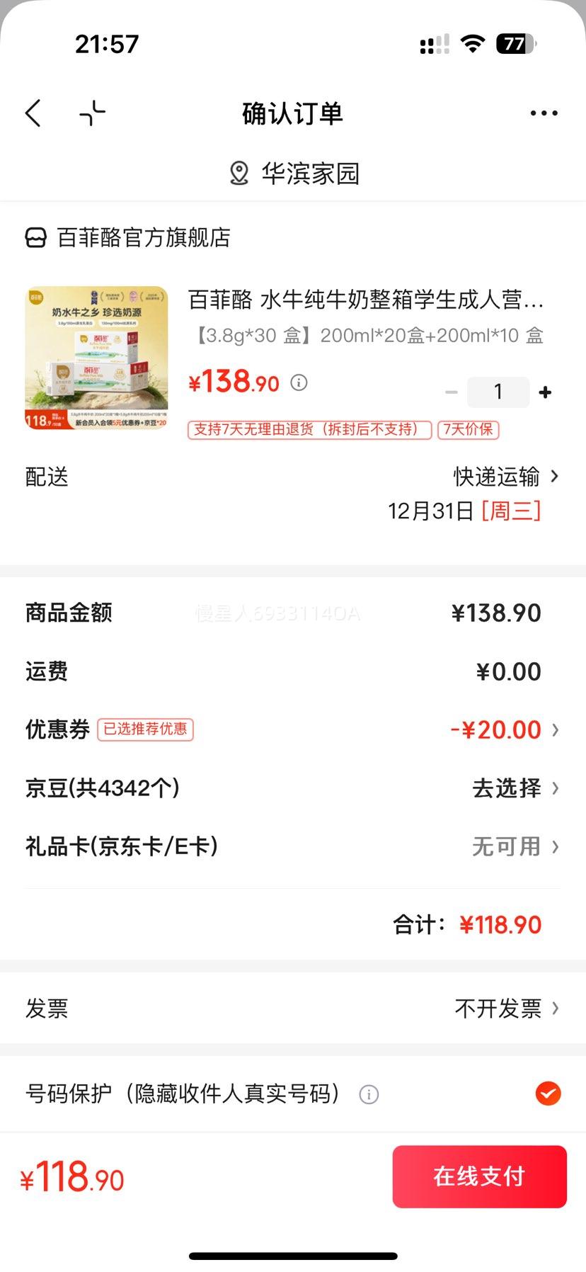 �ٷ��� ˮţ��ţ�� 3.8g���� 200ml 30���Ż�֤��