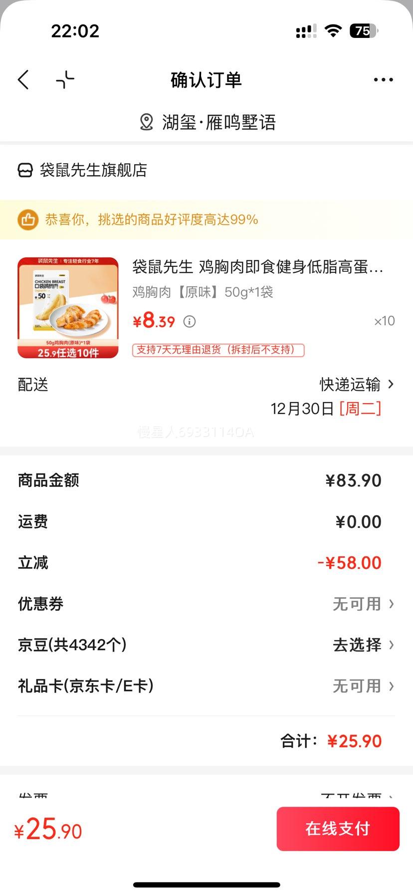 �������� �����⼴ʳ������֬�ߵ��״��� ԭζ 50g*1���Ż�֤��