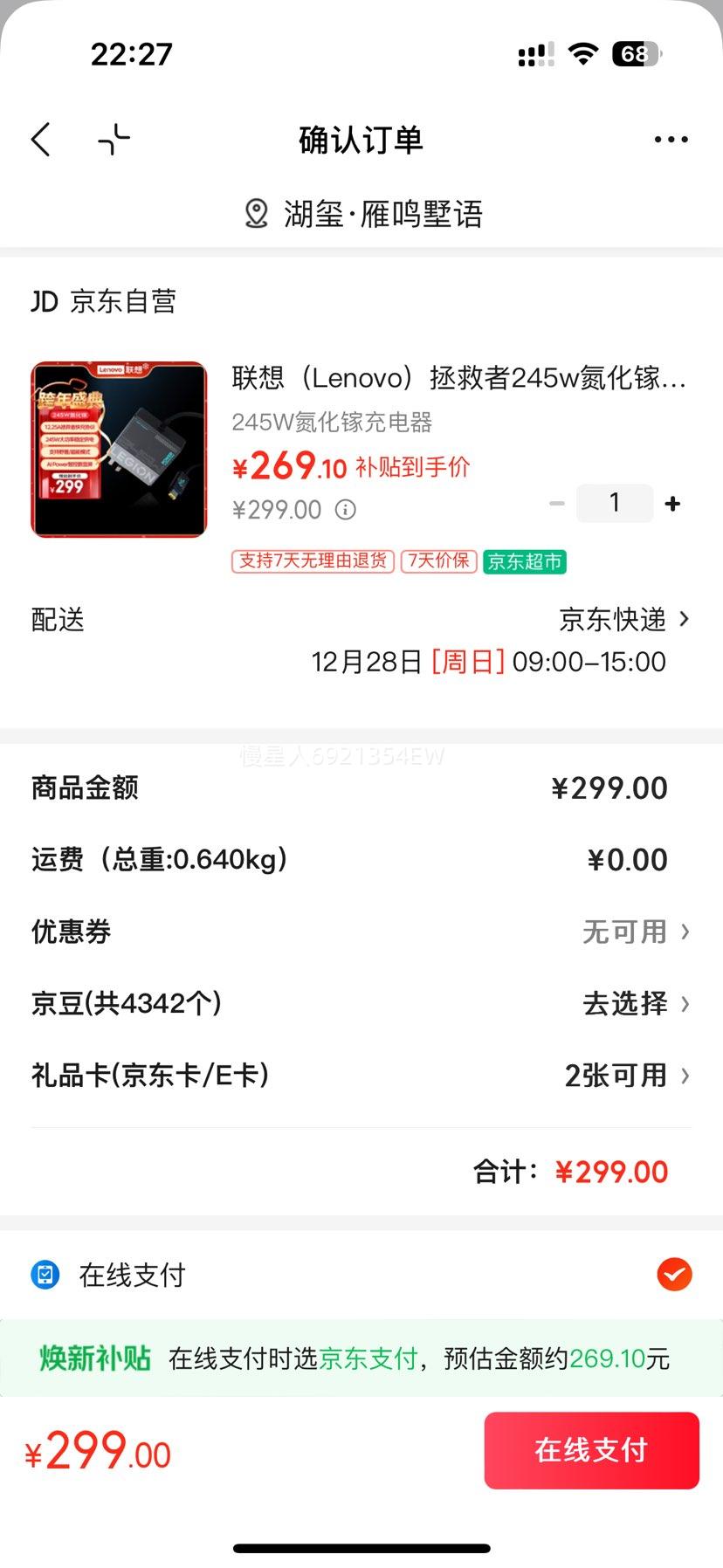 ���� ������ 245W ����� ��ɫ�Ż�֤��