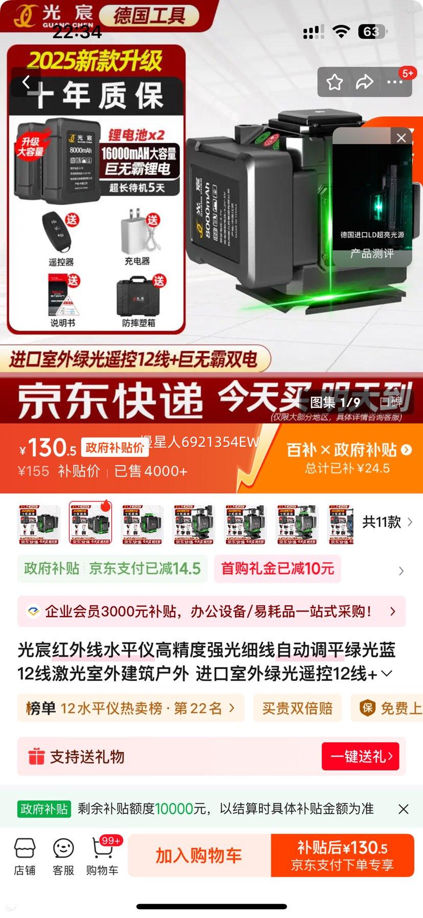 ��� ������ˮƽ�� 12�߼��� �����̹�ң�� ���ް�˫�� �Զ���ƽ �߾���ǿ��ϸ���Ż�֤��