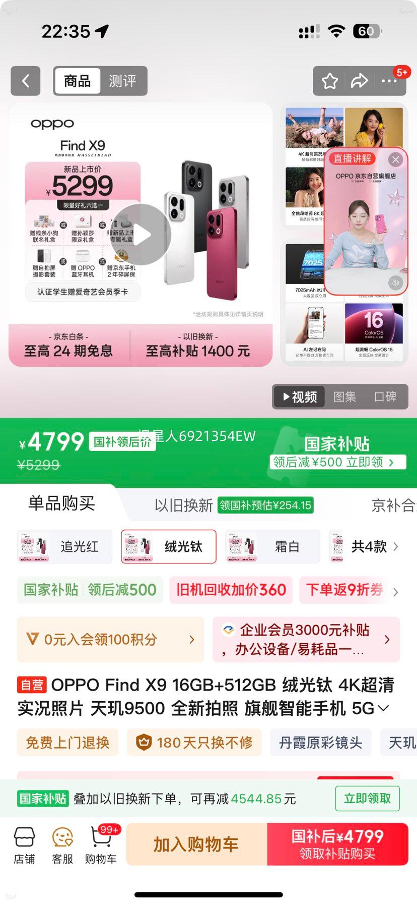 OPPO Find X9 �ֻ� 16+512G �޹��� 4K����ʵ����Ƭ�Ż�֤��