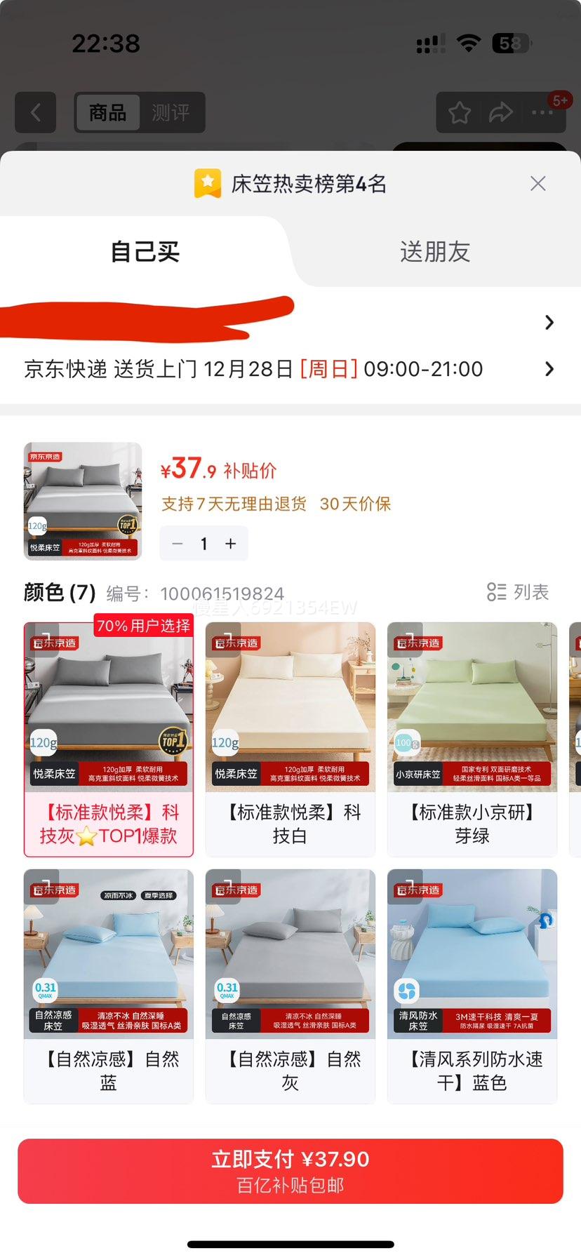 �������� ���ᴲ�� 1.5�״� �Ƽ��� 120g�Ӻ�����ĥëA�ല�ִ��汣�����Ż�֤��