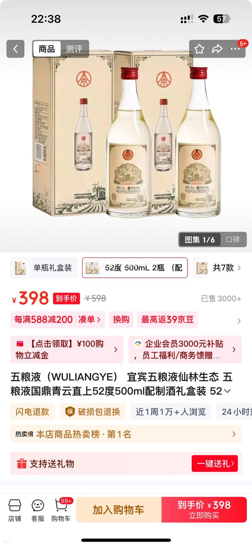 ����Һ ������̬ ��������ֱ�� 52�� 500mL ���ƾ����װ 2ƿ ������Ż�֤��