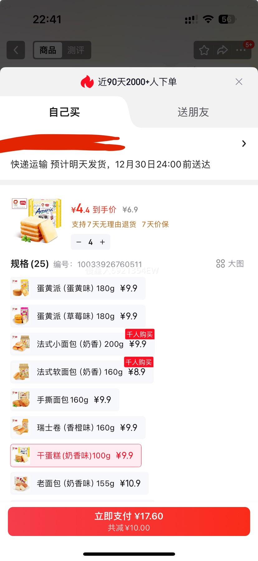 ���� С�����ʿ����Ƭ���� ����ζ�ɵ��� 100g�Ż�֤��