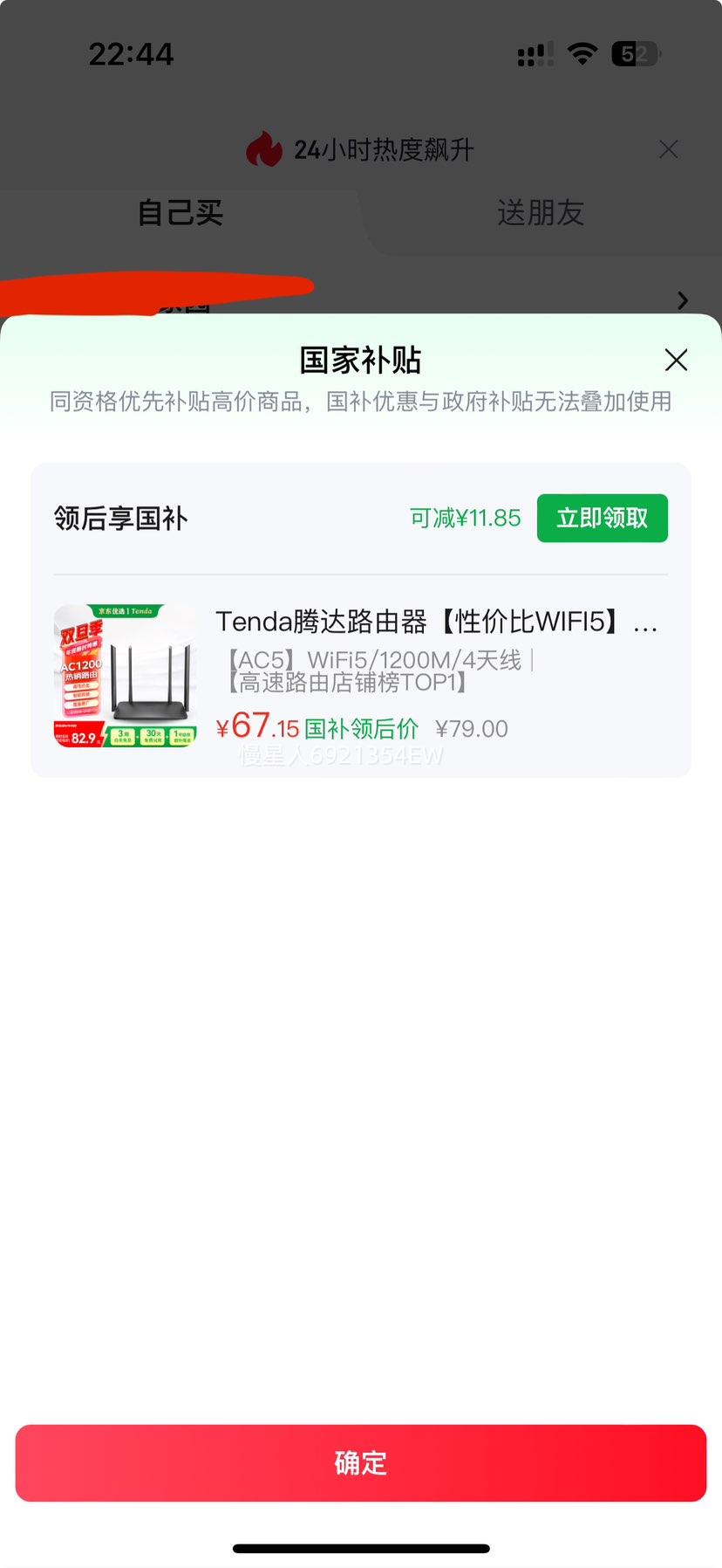 Tenda AC5 ǧ��˫Ƶ����·���� 5G��ǽ�� �ź���ǿ ��������·���Ż�֤��