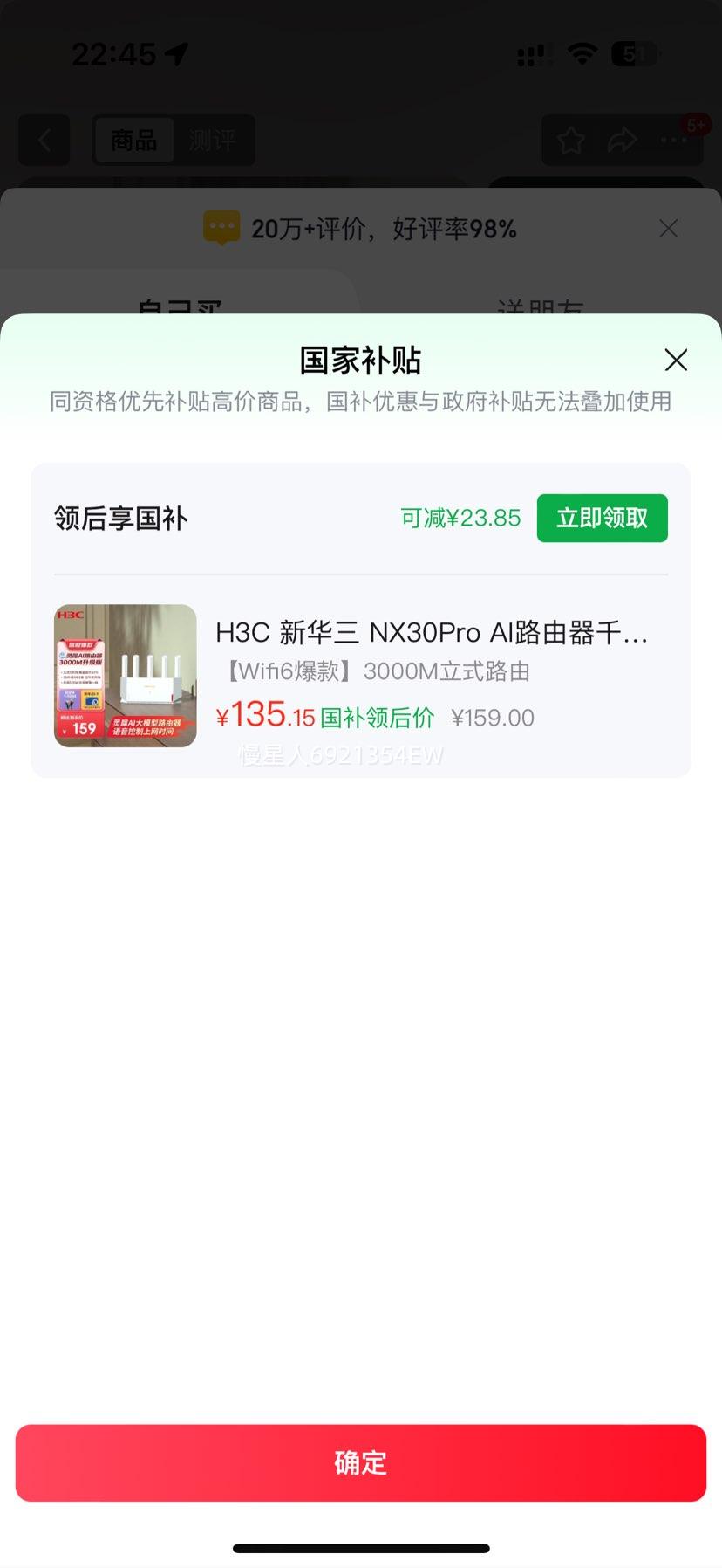 H3C �»��� NX30Pro AI·���� AX3000 ǧ��WiFi6 ˫ƵMesh �羺��Ϸ�����Ż�֤��