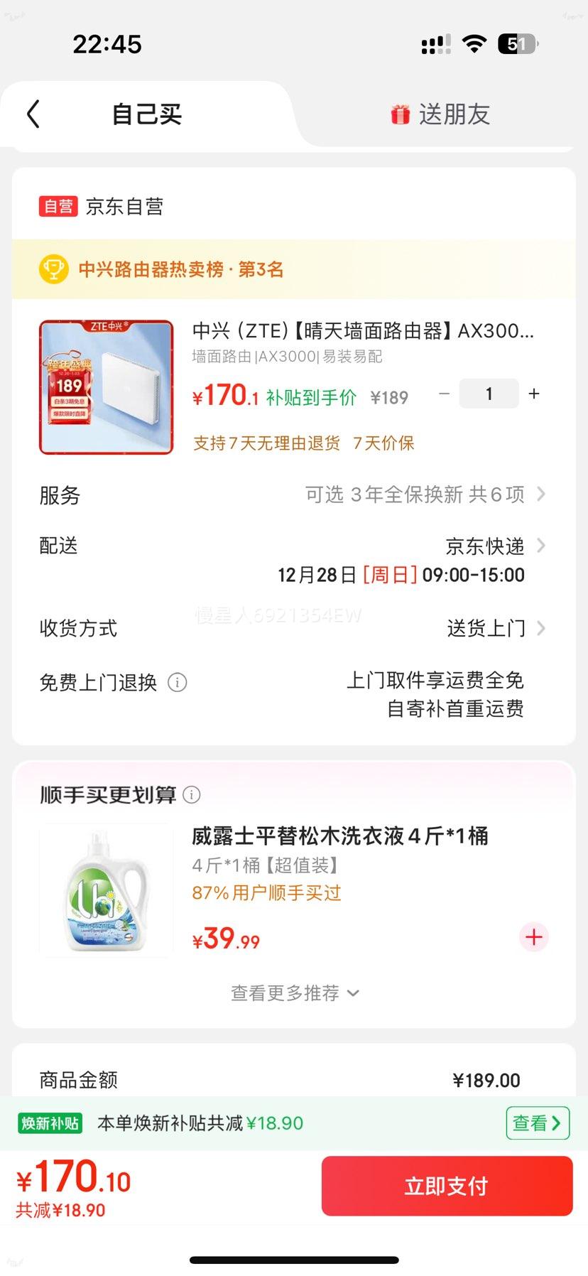 ZTE ���� ����AX3000 Wi-Fi6 ˫Ƶ·���� 2.5G�����Ż�֤��