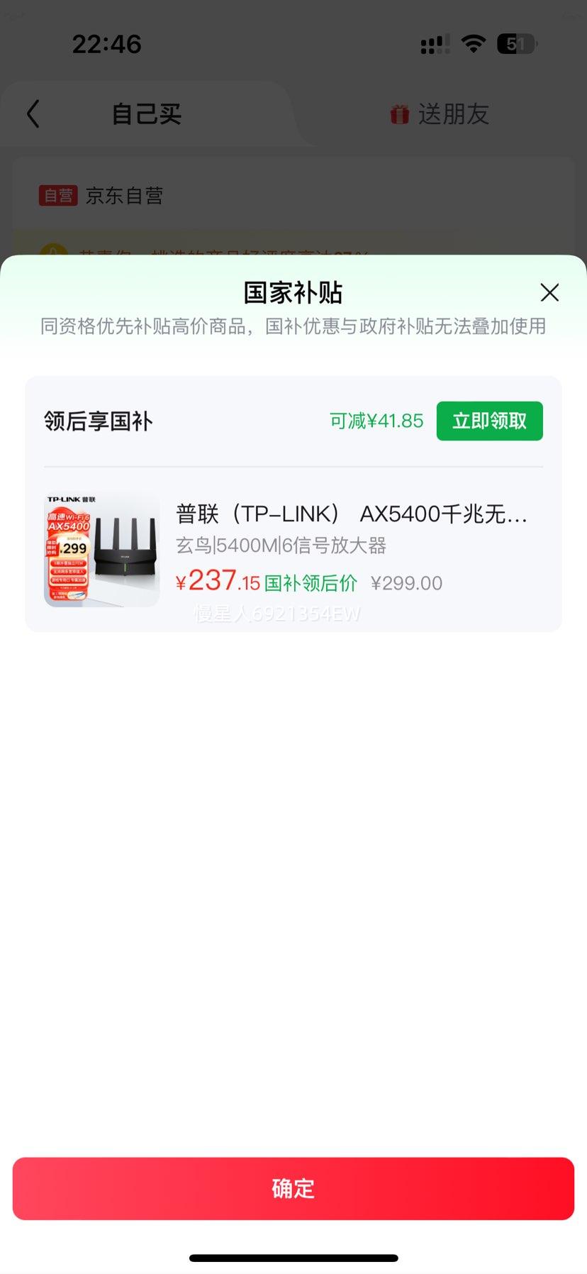 ���� TP-LINK XDR5410 ����·���� WiFi6 ǧ��˫Ƶ Mesh ��Ϸ·�� ��չ�� �����Ż�֤��