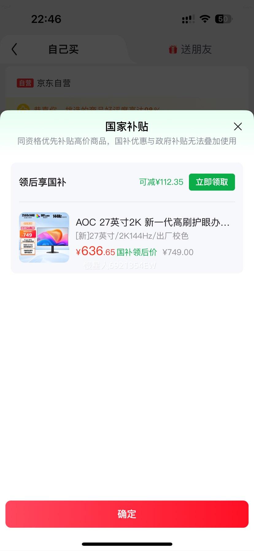 �ڽ� AOC 27Ӣ�� Q27G51F ��ʾ�� 144Hz�Ż�֤��