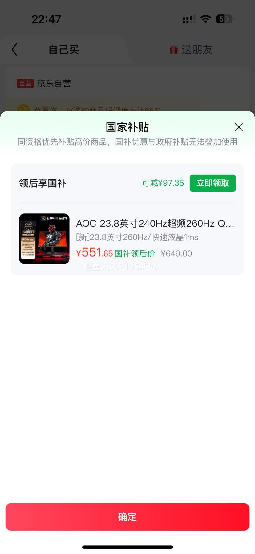 �ڽ� AOC 23.8Ӣ����ʾ�� 24G51Z 260Hz�Ż�֤��